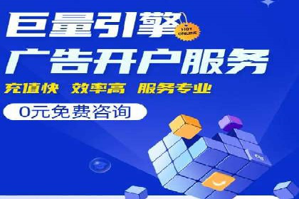 百度广告推广案例费用分享